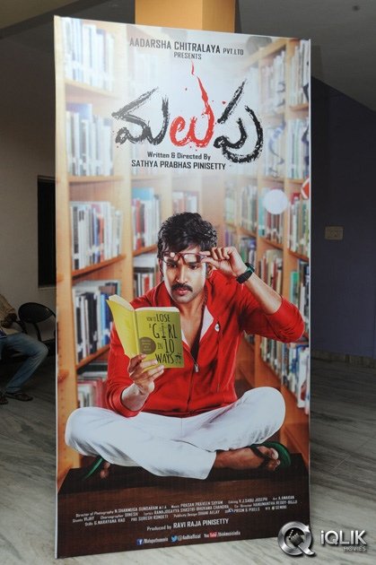 Malupu-Movie-Trailer-Launch